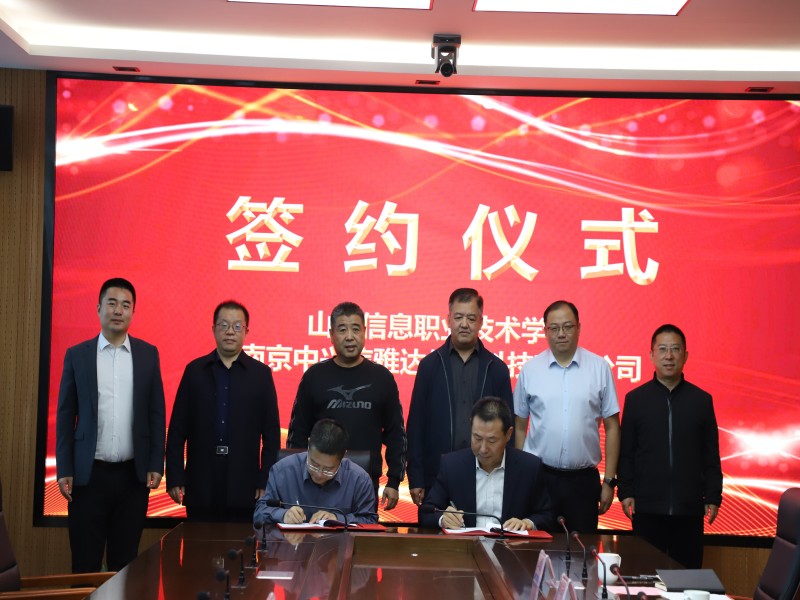 签约仪式.jpg 签约仪式.jpg