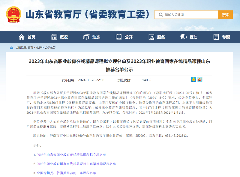 微信图片_20240329192331.png 微信图片_20240329192331.png