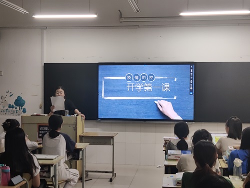 开学第一课1.jpg 开学第一课1.jpg