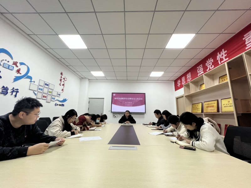 会议照片.jpg 会议照片.jpg