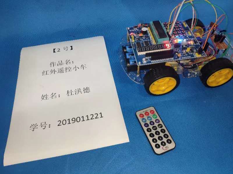 8.红外遥控小车.jpg