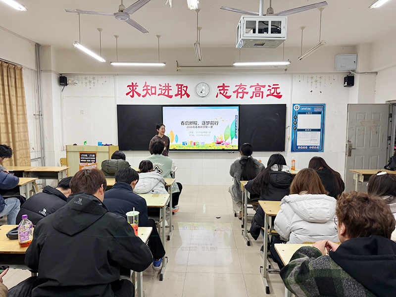 开学第一课.jpg